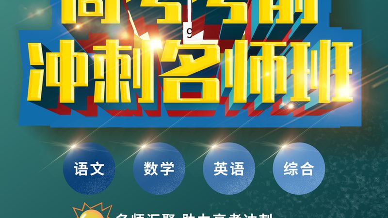 零基础如何入门建造师培训？关键点揭秘**