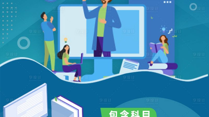 学历提升，在线教育如何选择？揭秘优质平台的三大标准
